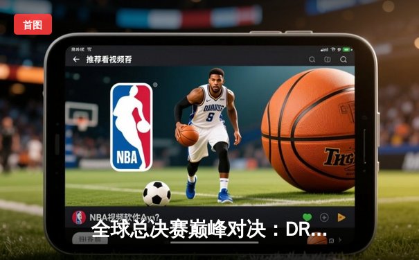 全球总决赛巅峰对决：DRX鏖战五局力克T1，Deft终圆冠军梦