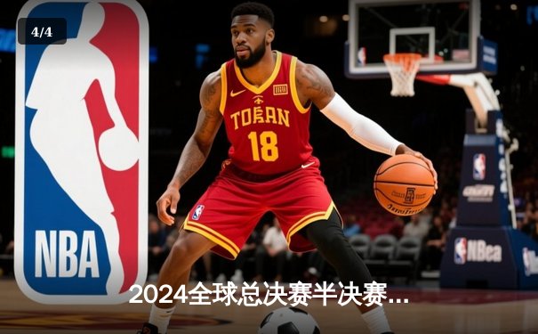 2024全球总决赛半决赛激战，TES鏖战五局力克GEN挺进柏林 - 4