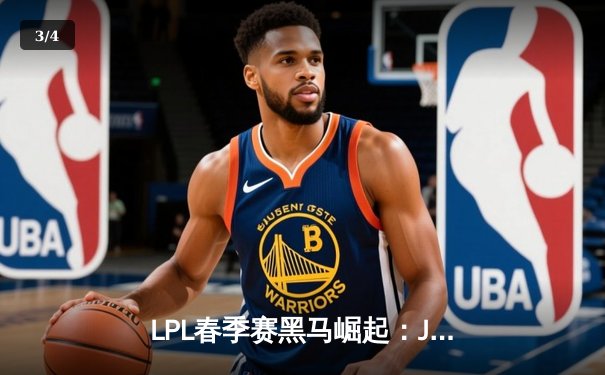 LPL春季赛黑马崛起：JDG鏖战五局力克TES，Knight沙皇关键推锁定胜局 - 3